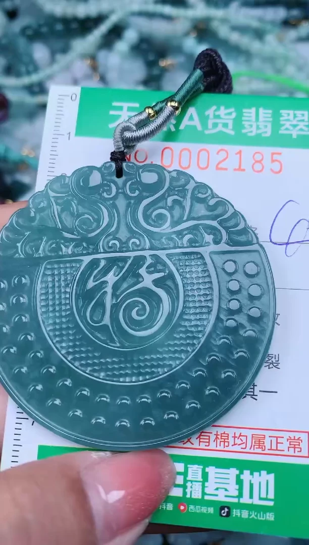【闪购商品】翡翠颈饰未镶嵌.0002185