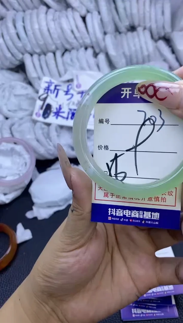 手镯玛瑙/玉髓未镶嵌703