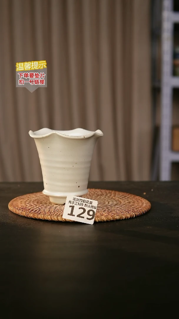 瓷片129内口径约9外高约10