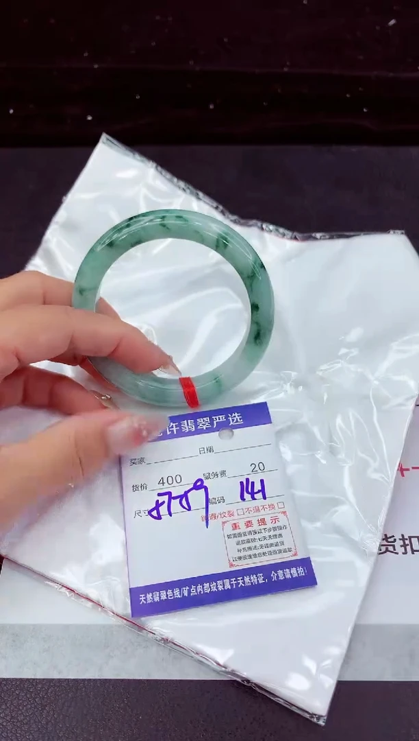 翡翠手镯未镶嵌111111111111