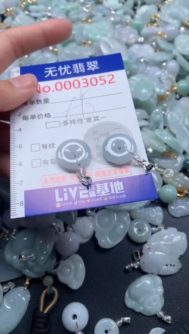 颈饰未镶嵌翡翠3052