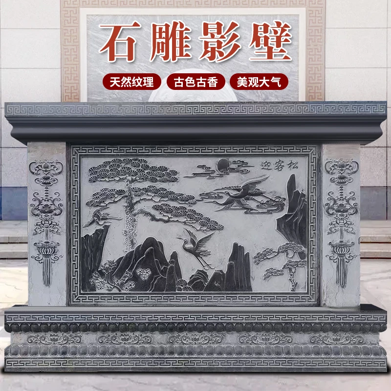 石雕浮雕影壁墙石屏风中式照壁别墅庭院背景墙院门石壁画天然石材