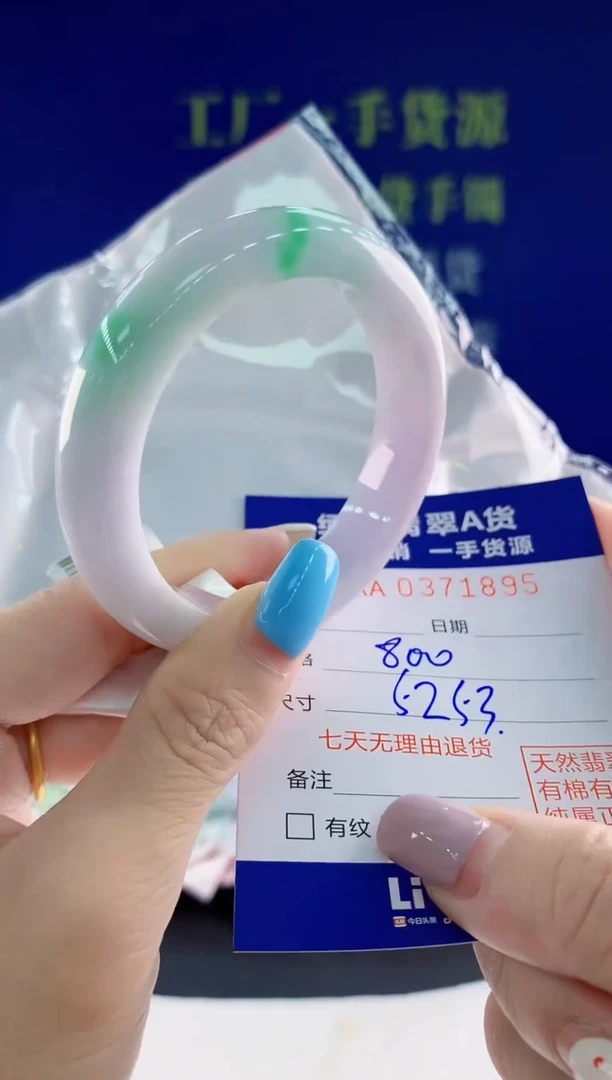 翡翠手镯未镶嵌95天然翡翠A货