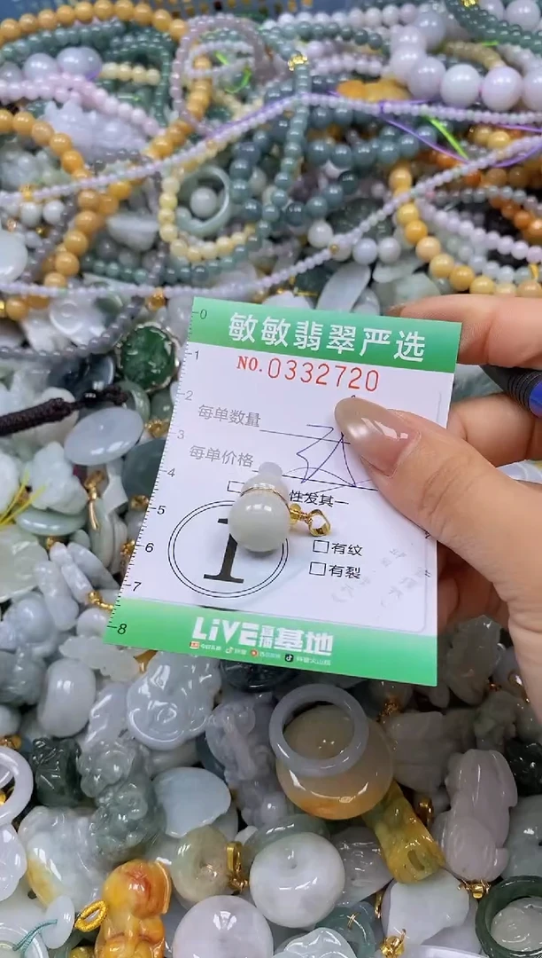 颈饰未镶嵌翡翠闪购0332720多样性发其一