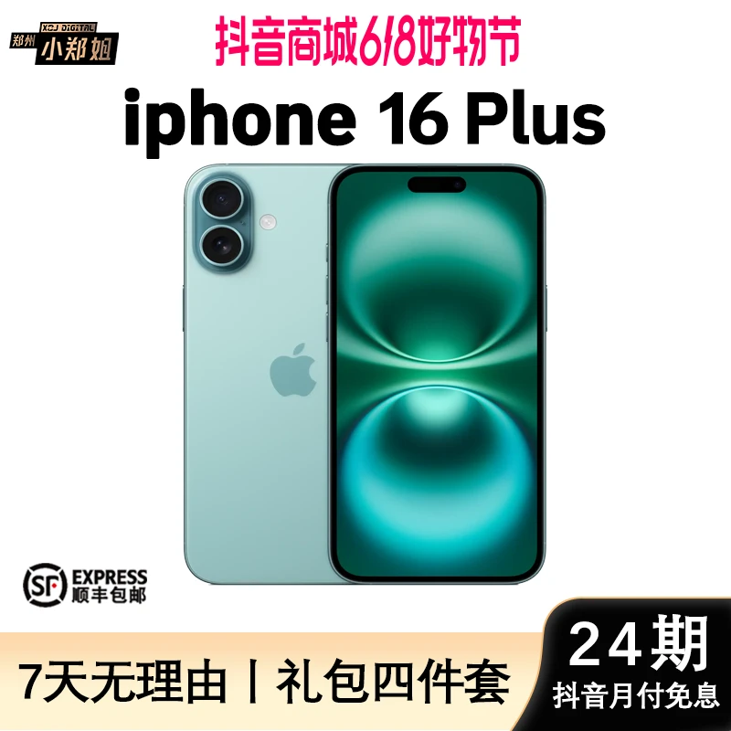 准新品 Apple/苹果 【24期免息】iPhone 16 Plus 正品国行手机hz