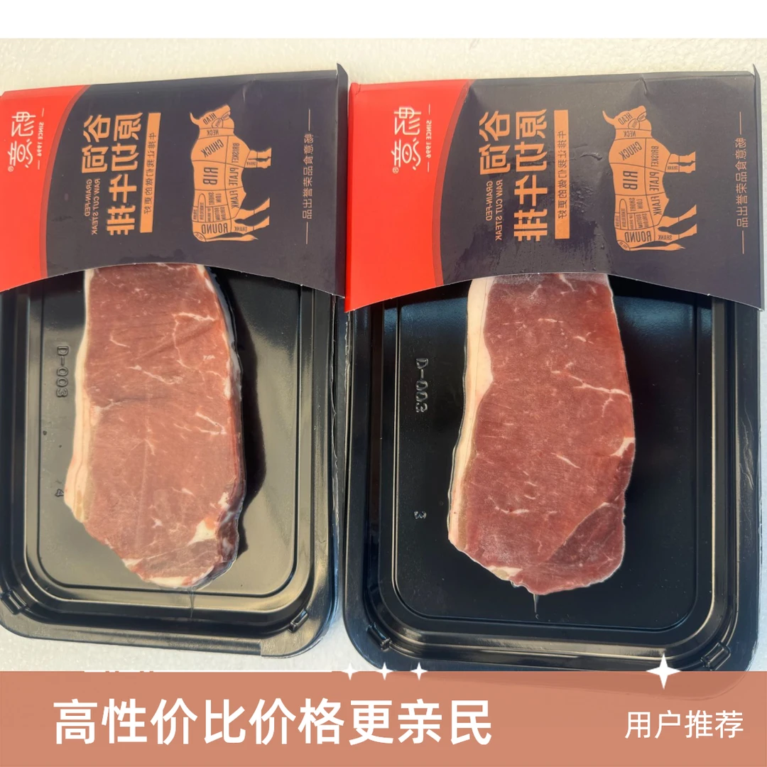 原切牛排谷饲原切西冷牛排200克