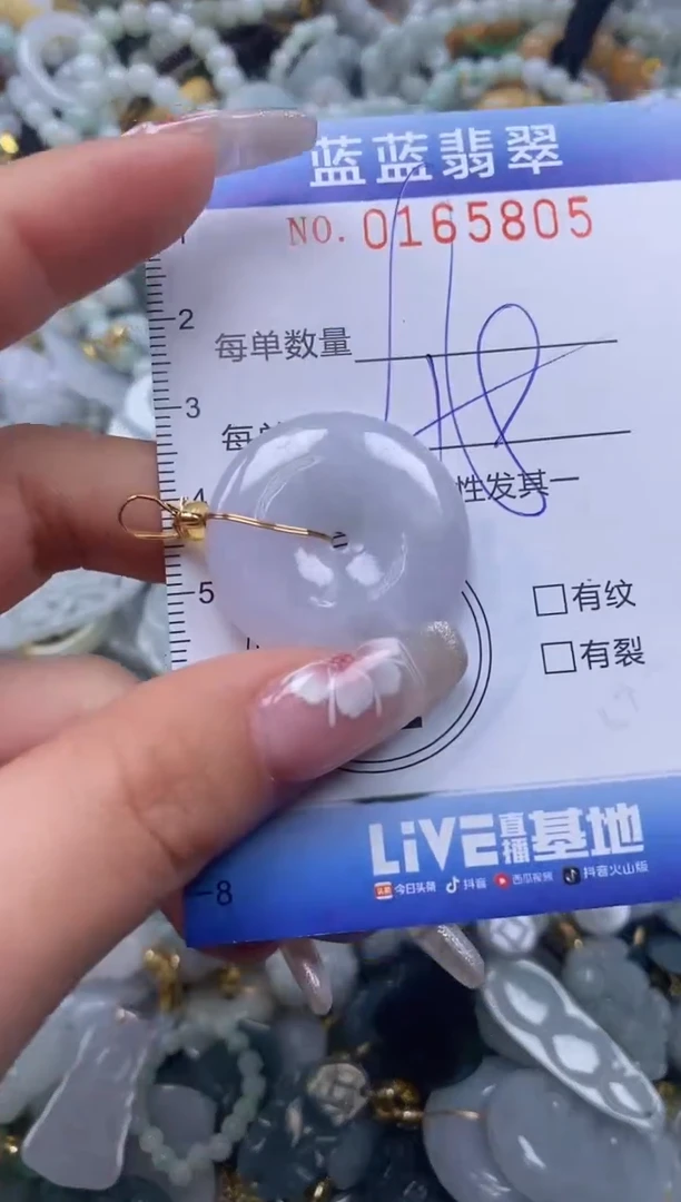 【闪购商品】翡翠颈饰未镶嵌闪购0165805多样性发其一
