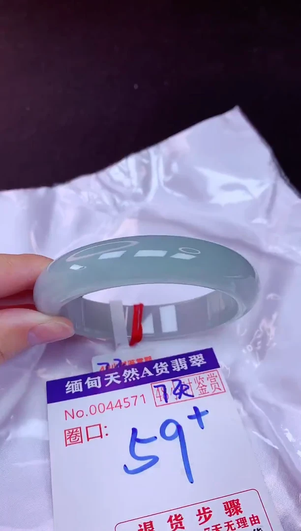 未镶嵌手镯翡翠59（7天无理由退换 ）