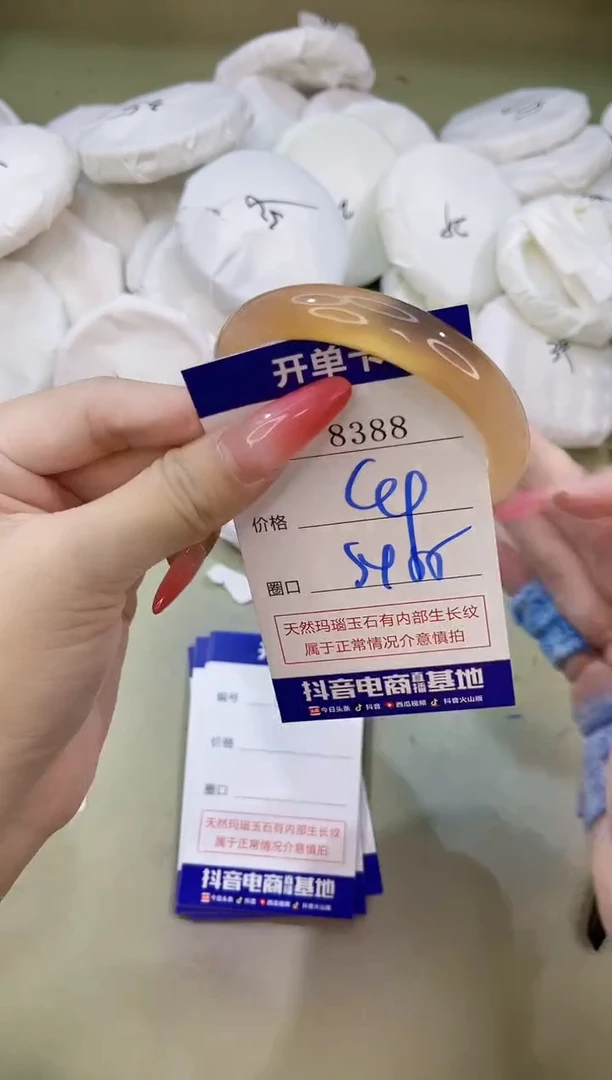 手镯玛瑙/玉髓未镶嵌8388