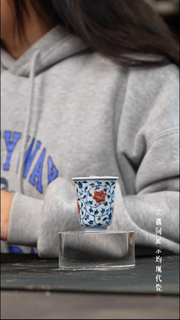 和然窑釉里红闻香杯