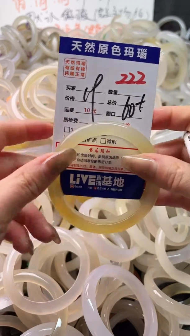 手镯玛瑙/玉髓未镶嵌222