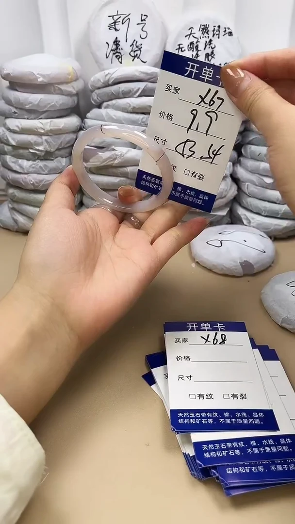 手镯玛瑙/玉髓未镶嵌x67