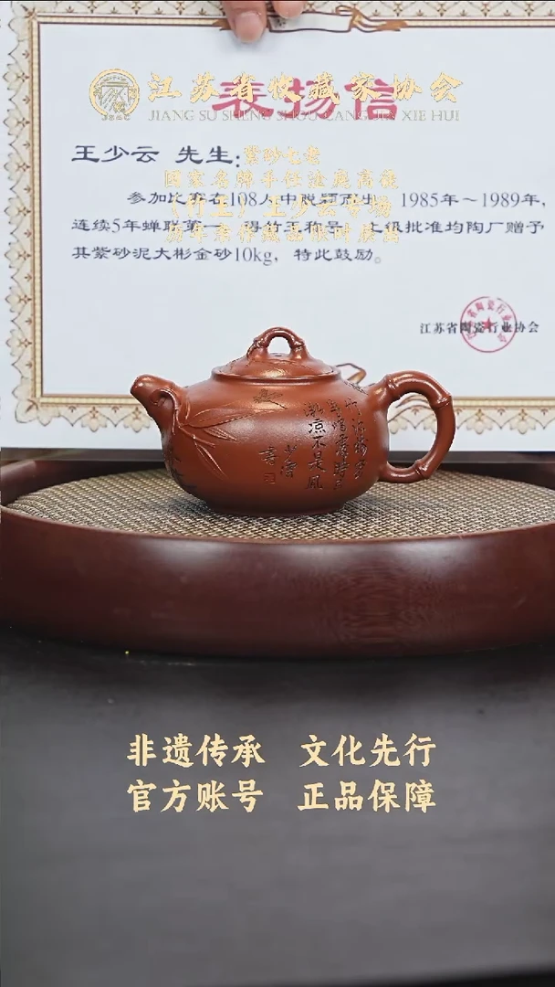 茶壶紫砂宜兴紫砂壶WSY2543