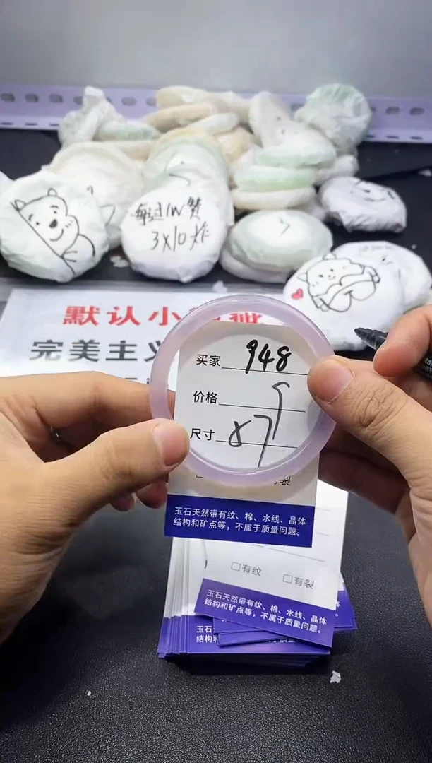 玛瑙/玉髓手镯未镶嵌948