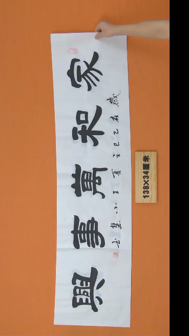 书法王小慧老师纯手写  陕西西安