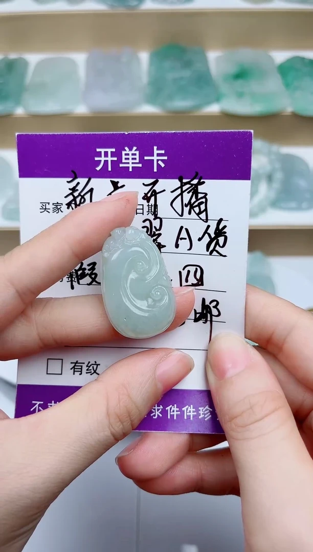 翡翠未镶嵌颈饰