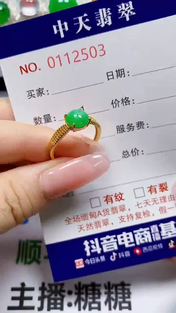 翡翠戒指银S925镶嵌有***虫2503