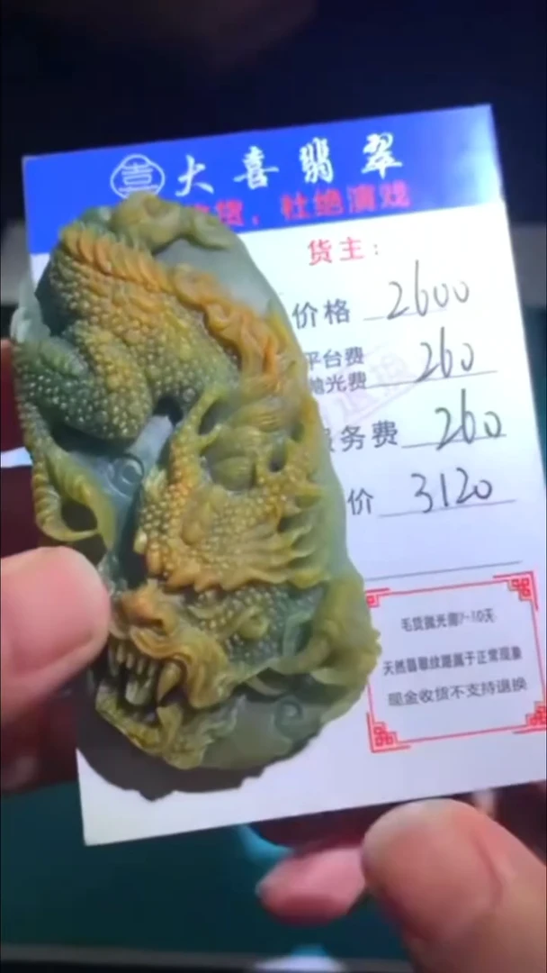 未镶嵌定制翡翠-毛货-不退不换-