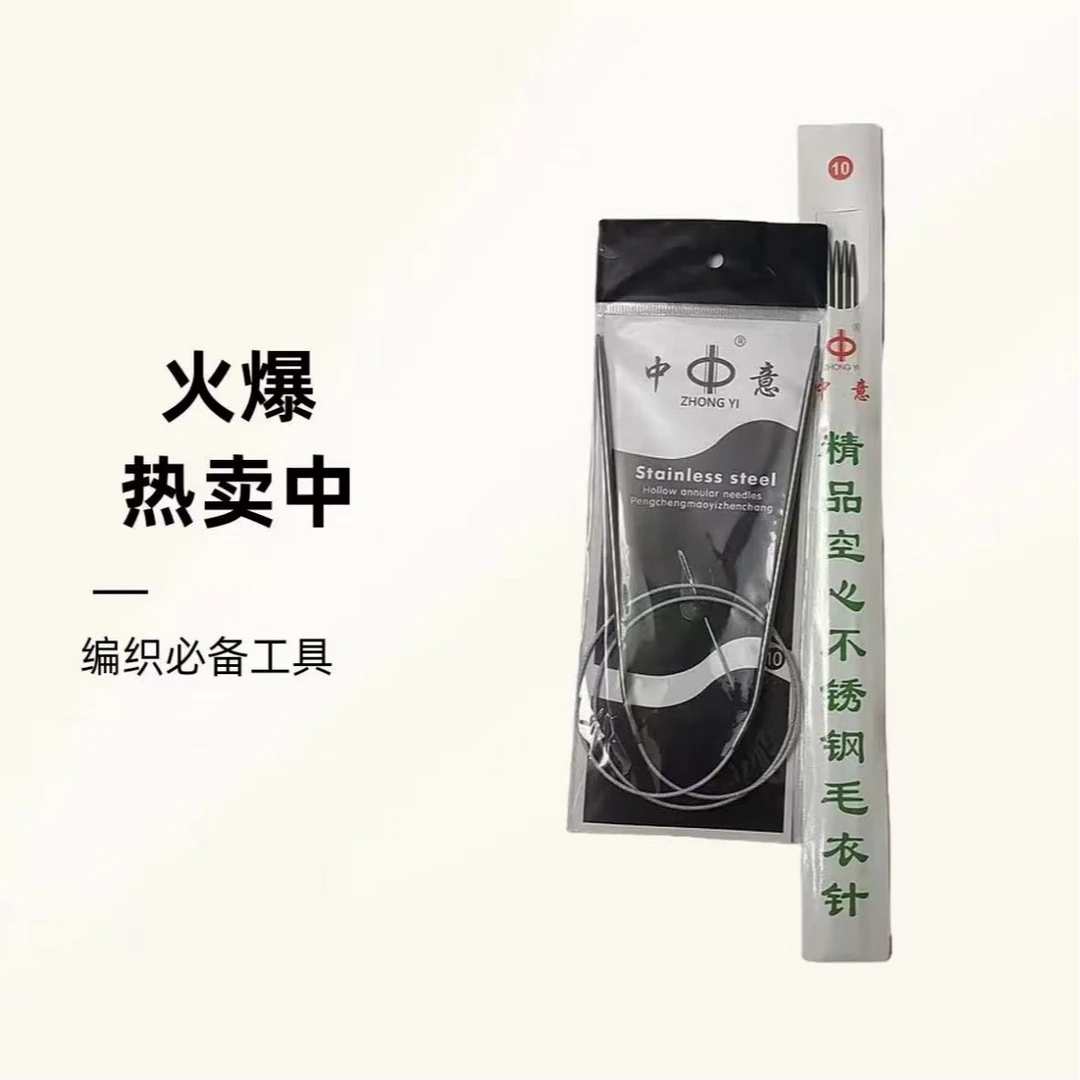 编织针 精品环行针 家用