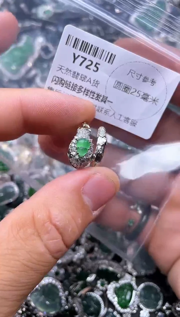 【闪购商品】翡翠颈饰未镶嵌Y725戒指