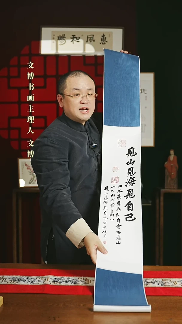 【闪购商品】国画书法卷轴 20*155见山见海见自己