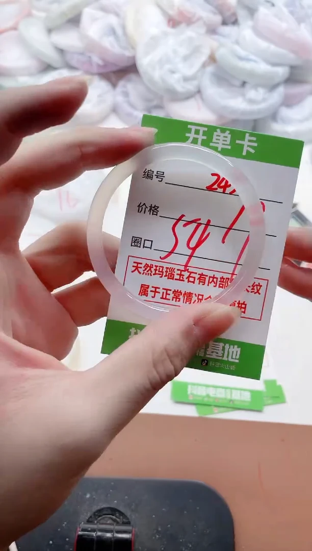 玛瑙/玉髓手镯未镶嵌243