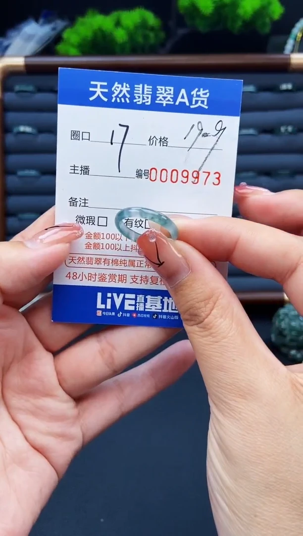 翡翠戒指未镶嵌戒圈