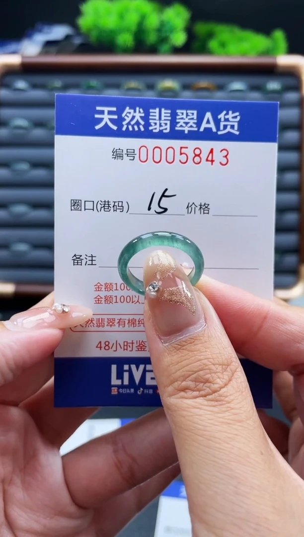 未镶嵌戒指翡翠戒圈