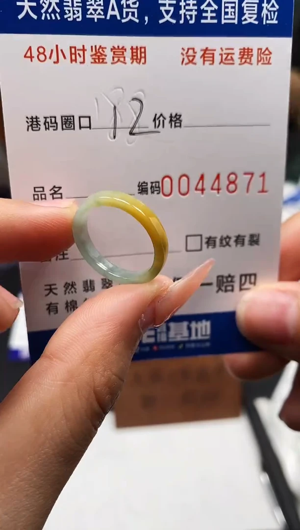 未镶嵌戒指翡翠天然A货翡翠4871