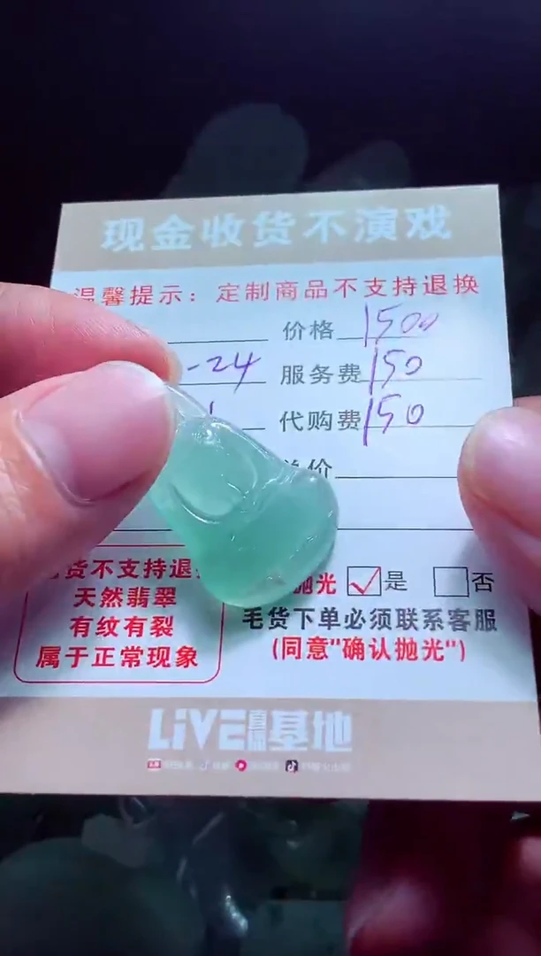 未镶嵌定制翡翠百**庄翡翠毛货定制581842