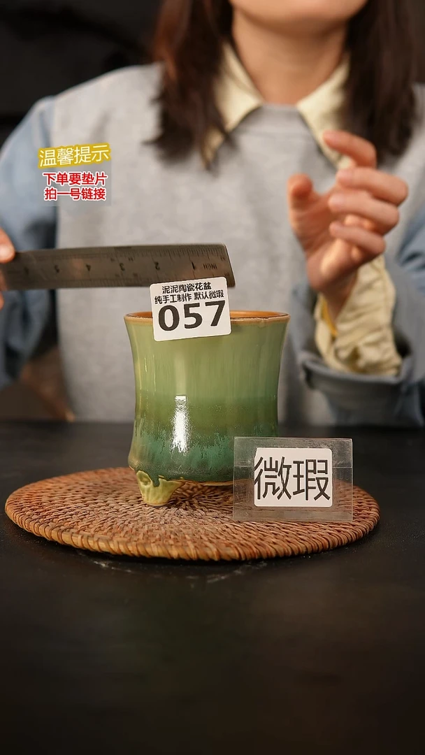 瓷片057内口径约 8 外高约10