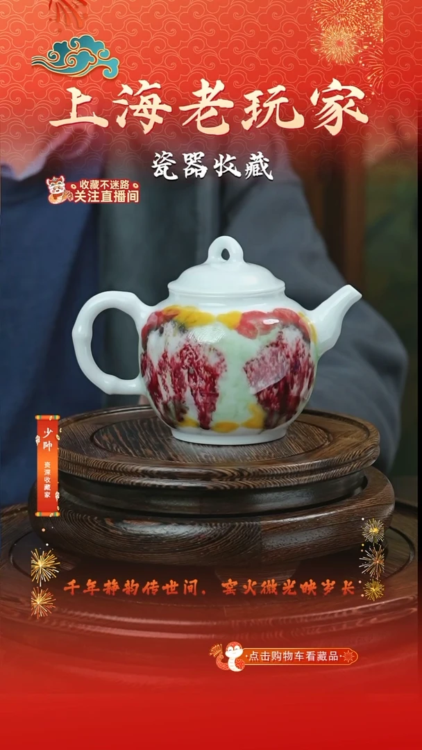 壶瓷徐江云-30号茶壶