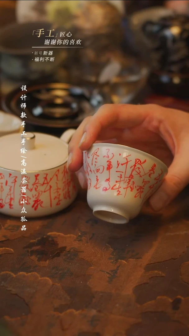 陶诗文杯【吾二】瓷片**瓷