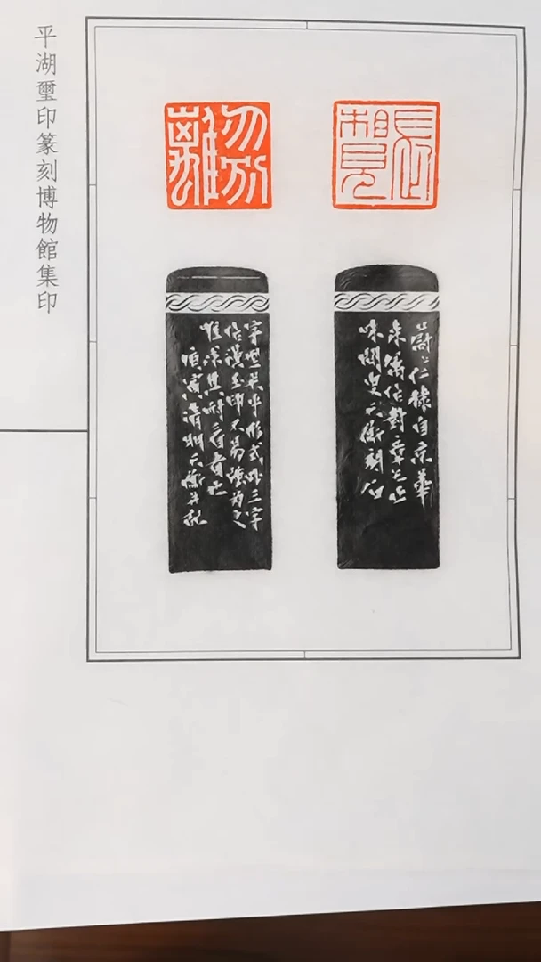 拓片用纸其他（韩天衡）印蜕。