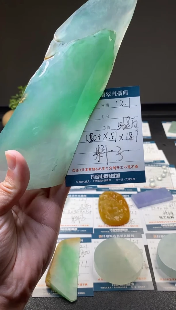 未镶嵌定制翡翠材料价  订金五万