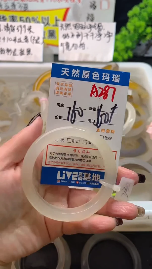 手镯玛瑙/玉髓未镶嵌A284