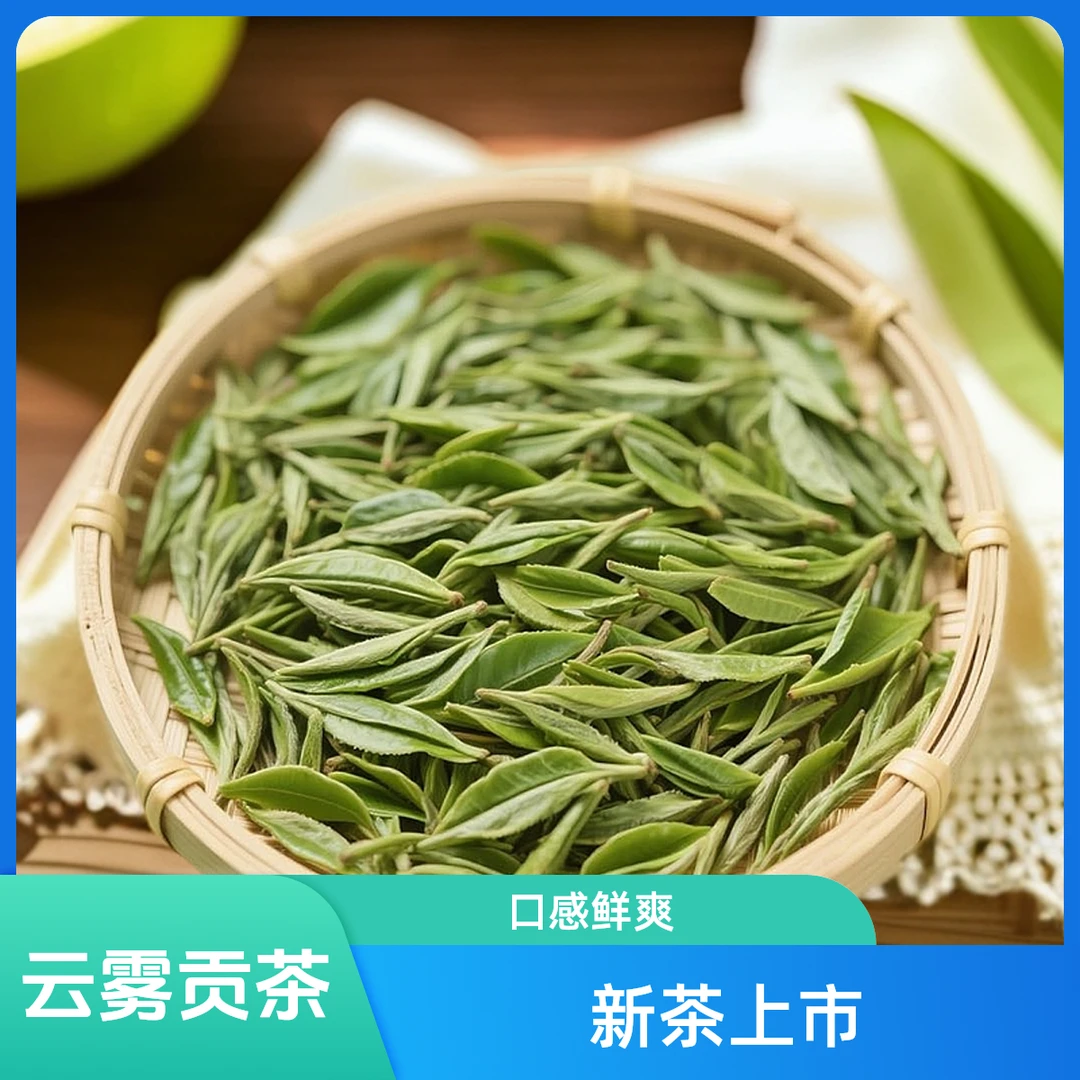 贵州云雾贡茶2025新茶明前高山茶叶绿茶手工毛尖红茶鲜爽大众口粮