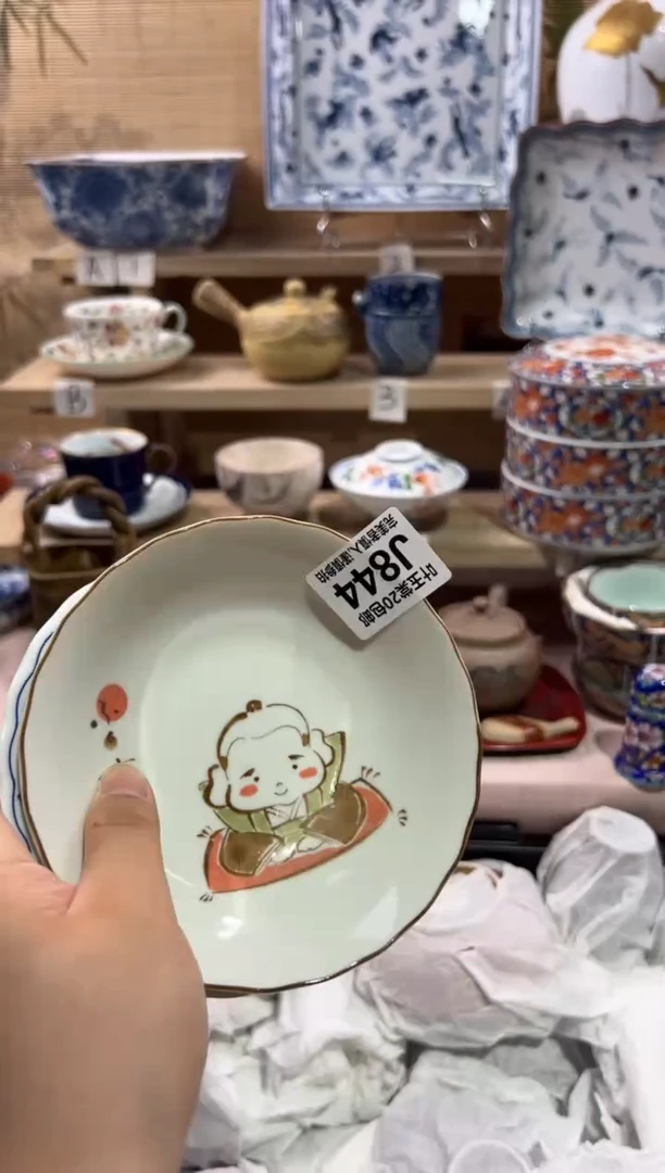 瓷片X**J                  J844