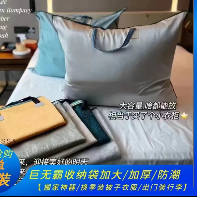 【到手两个】70到90特大容量布料收纳袋旅行搬家被子衣物换季防尘