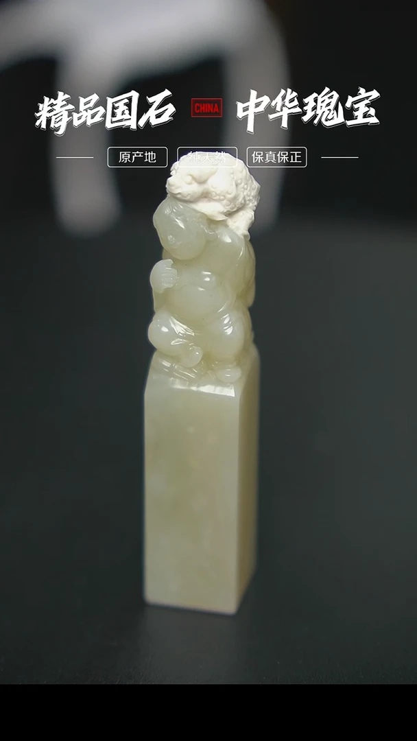 【闪购商品】寿山石善伯善伯冻石