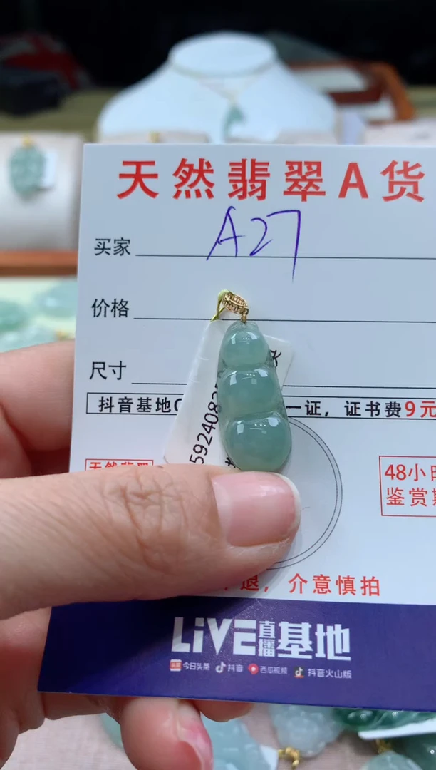 【闪购商品】翡翠颈饰18K金镶嵌天然A货翡翠挂件