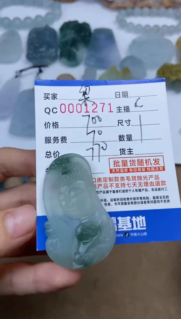 定制翡翠未镶嵌观音