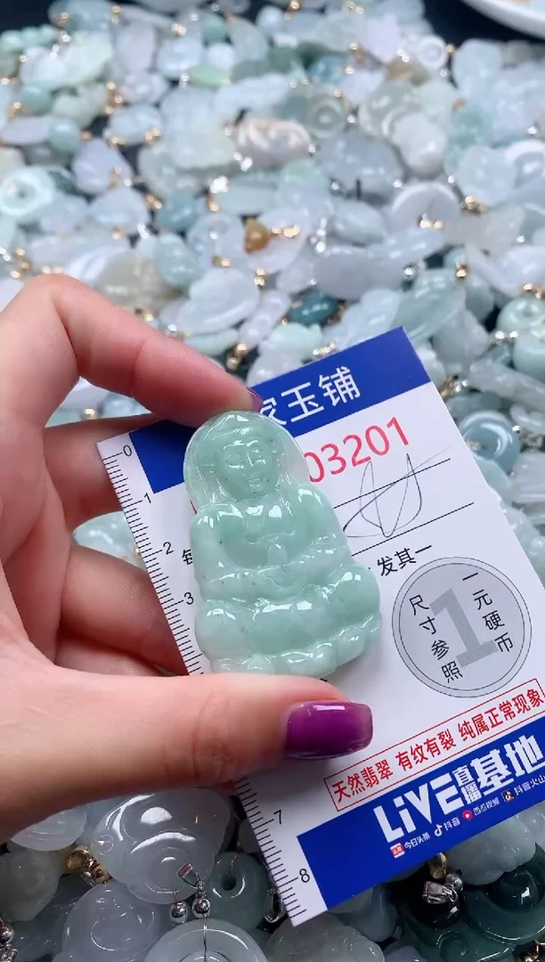 颈饰未镶嵌翡翠3201