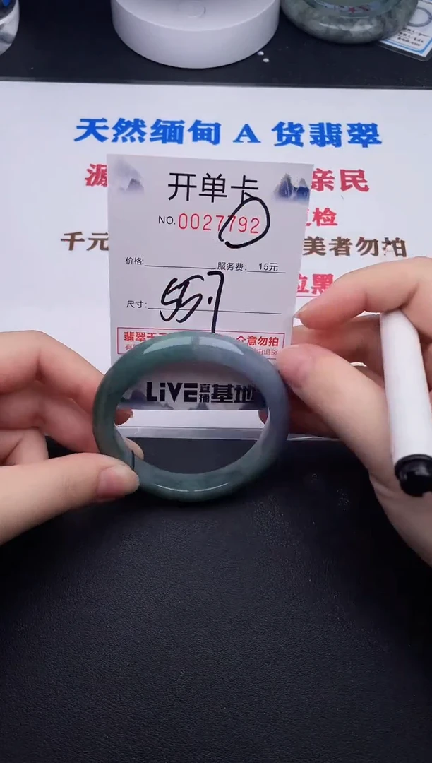 未镶嵌手镯翡翠92