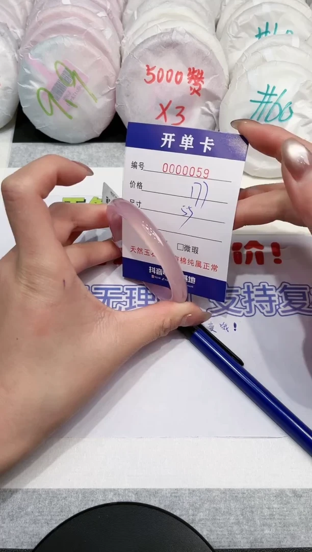 【闪购商品】玛瑙/玉髓手镯未镶嵌59