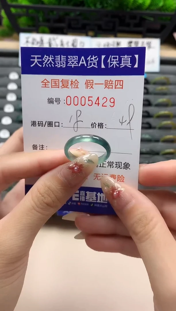 未镶嵌戒指翡翠天然  5429