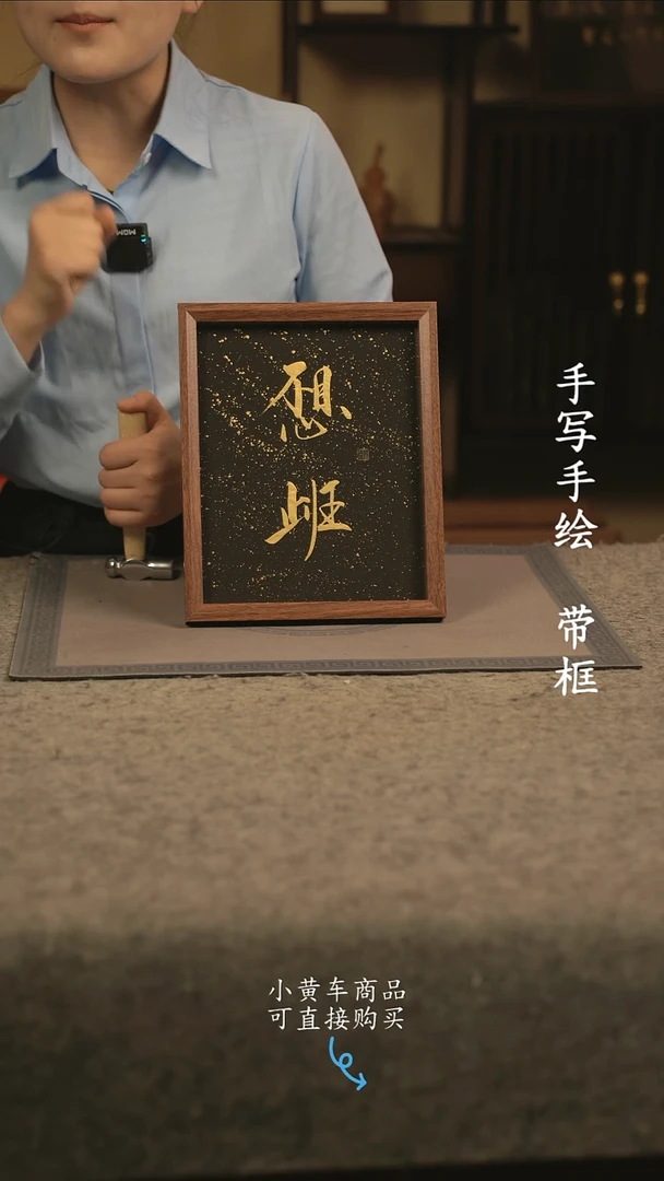 【闪购商品】书法10寸 国潮书法摆件 编号 168