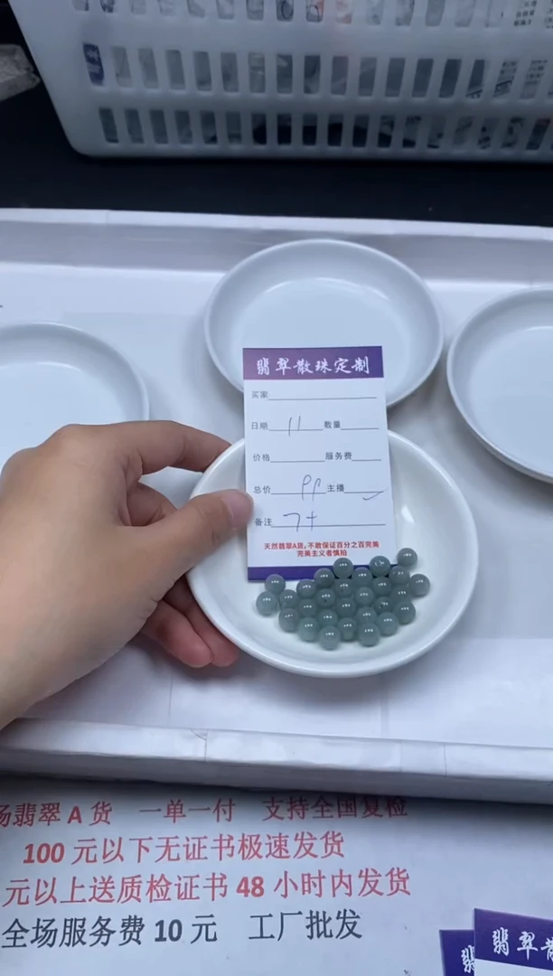 【闪购商品】翡翠颈饰未镶嵌贞城散珠批发DIY