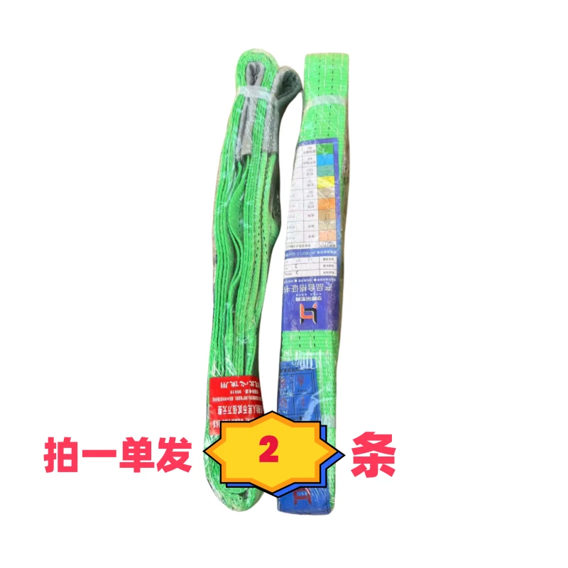 特价涤纶2T2米-8米2层加厚5公分宽起重彩色五金用品神器