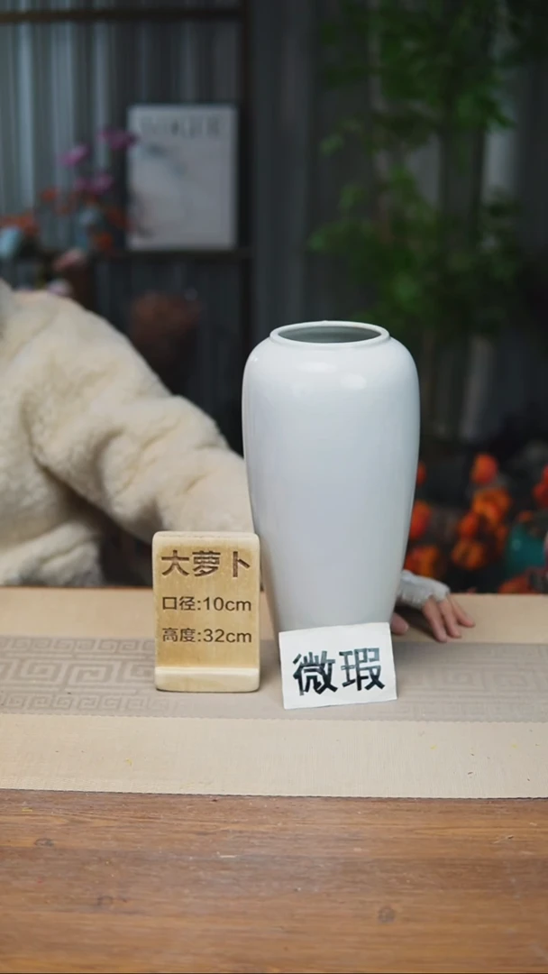 花器大萝卜冰裂白瑕疵